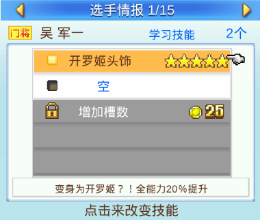 足球比赛冠军_冠军足球球员等级_足球队冠军