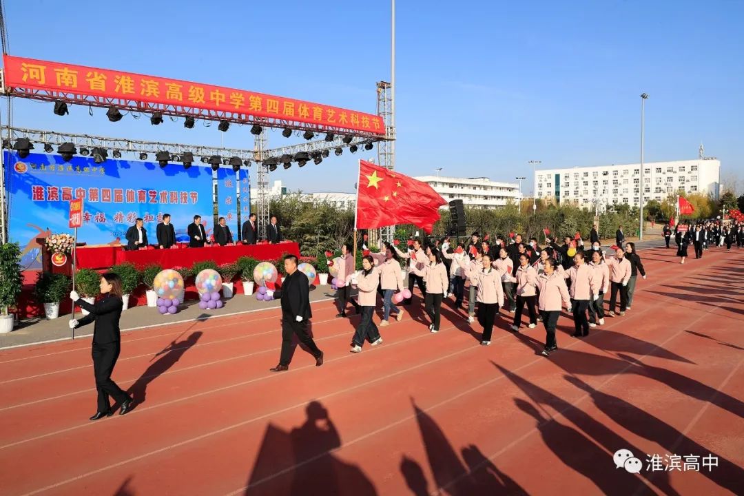 高中运动会文艺晚会_高中运动会串词大全出场式_高中运动会串词怎么写