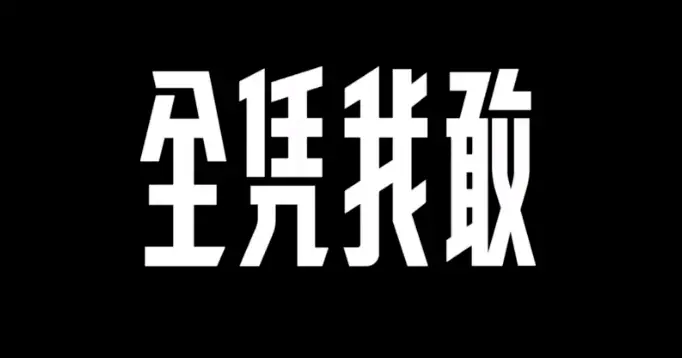 足球运动员孩子_儿子足球比赛拿冠军_小孩子足球第一却拿不到冠军